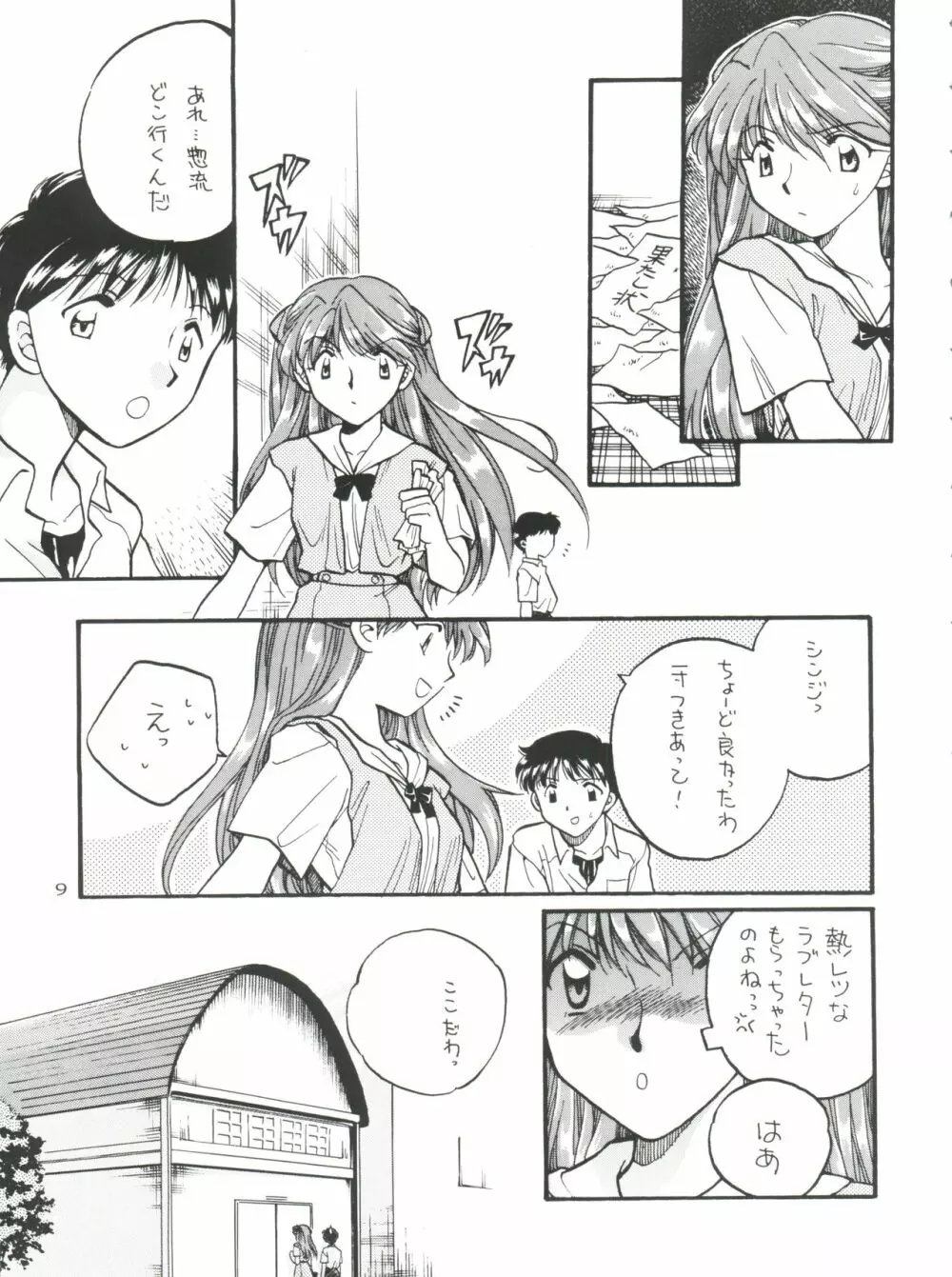 Berceur Page.9