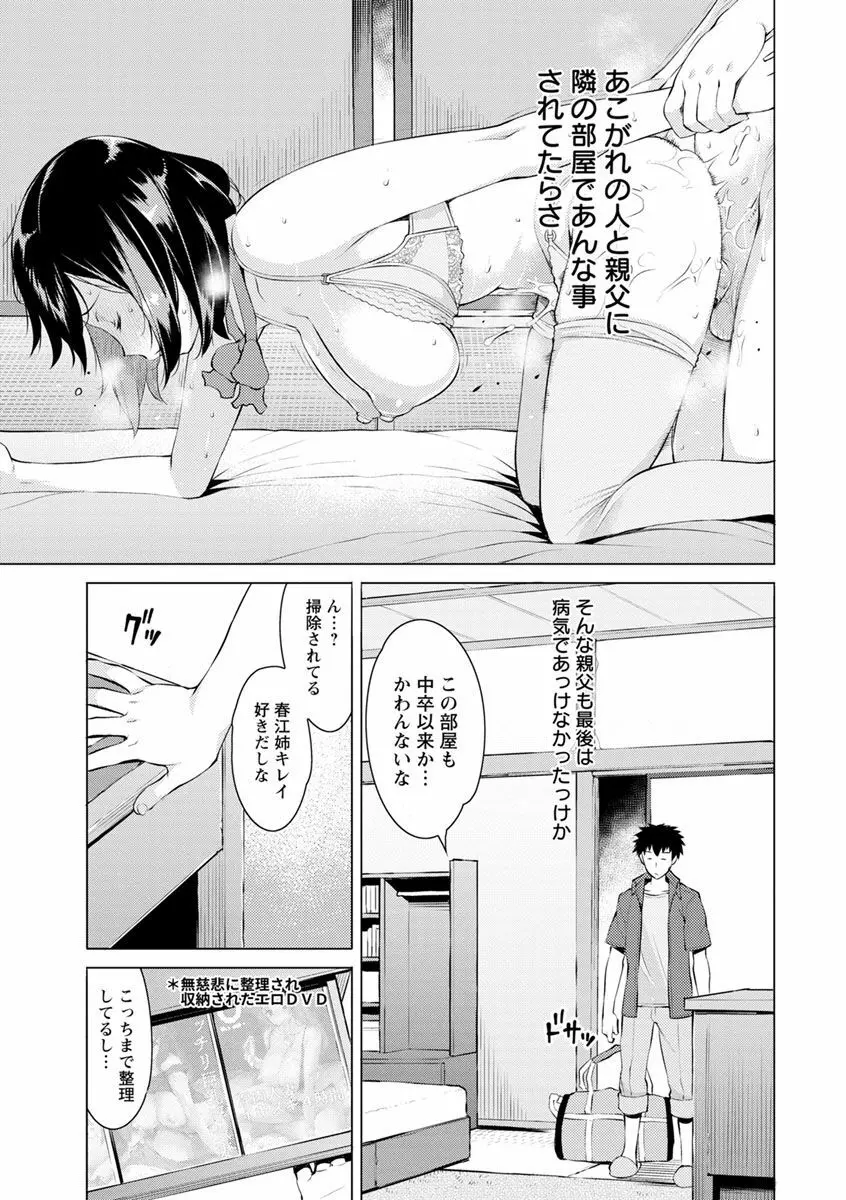 蜜事 Page.9