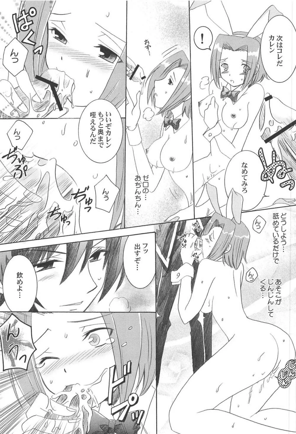 princess drive Page.10
