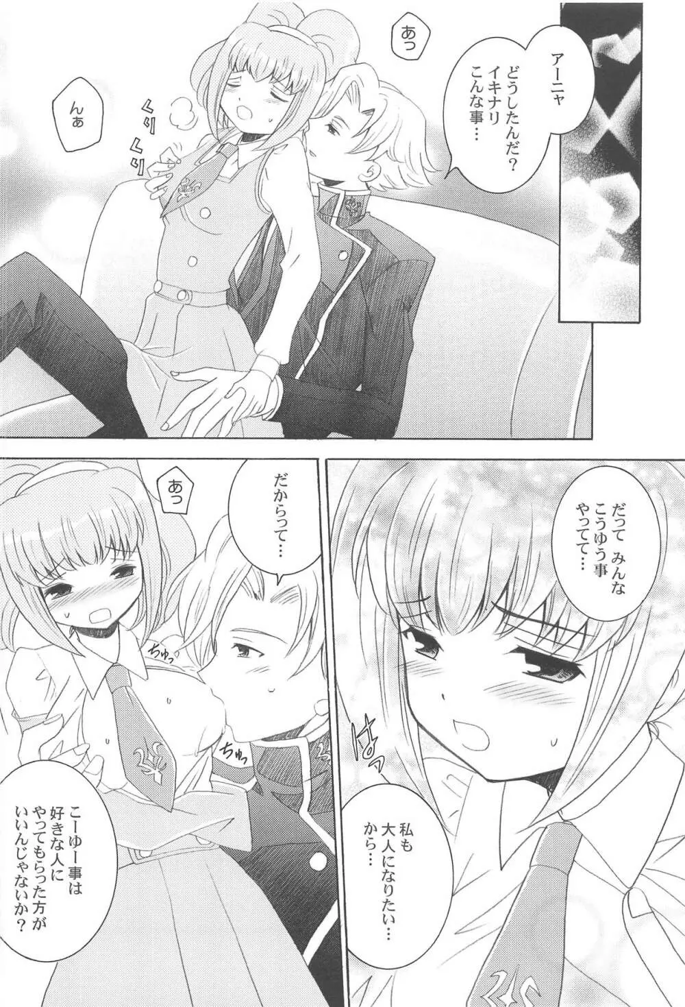 princess drive Page.15