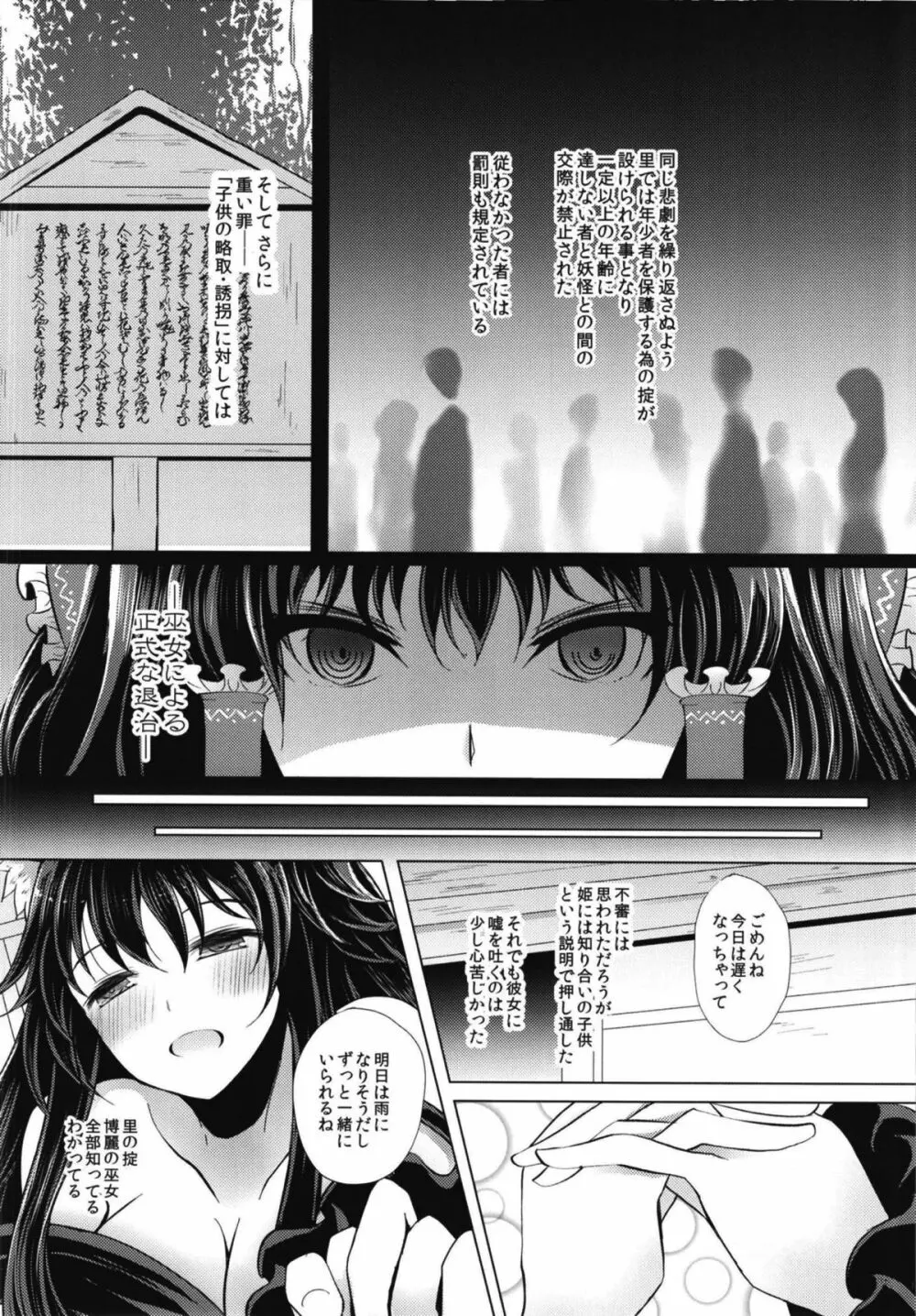 せめてこの雨が止むまで Page.10