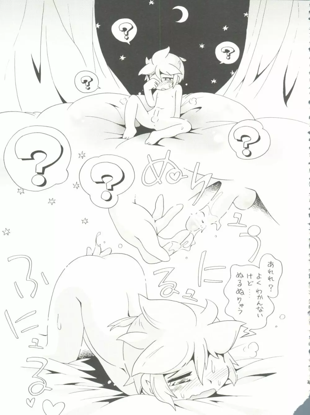 音色 Page.39