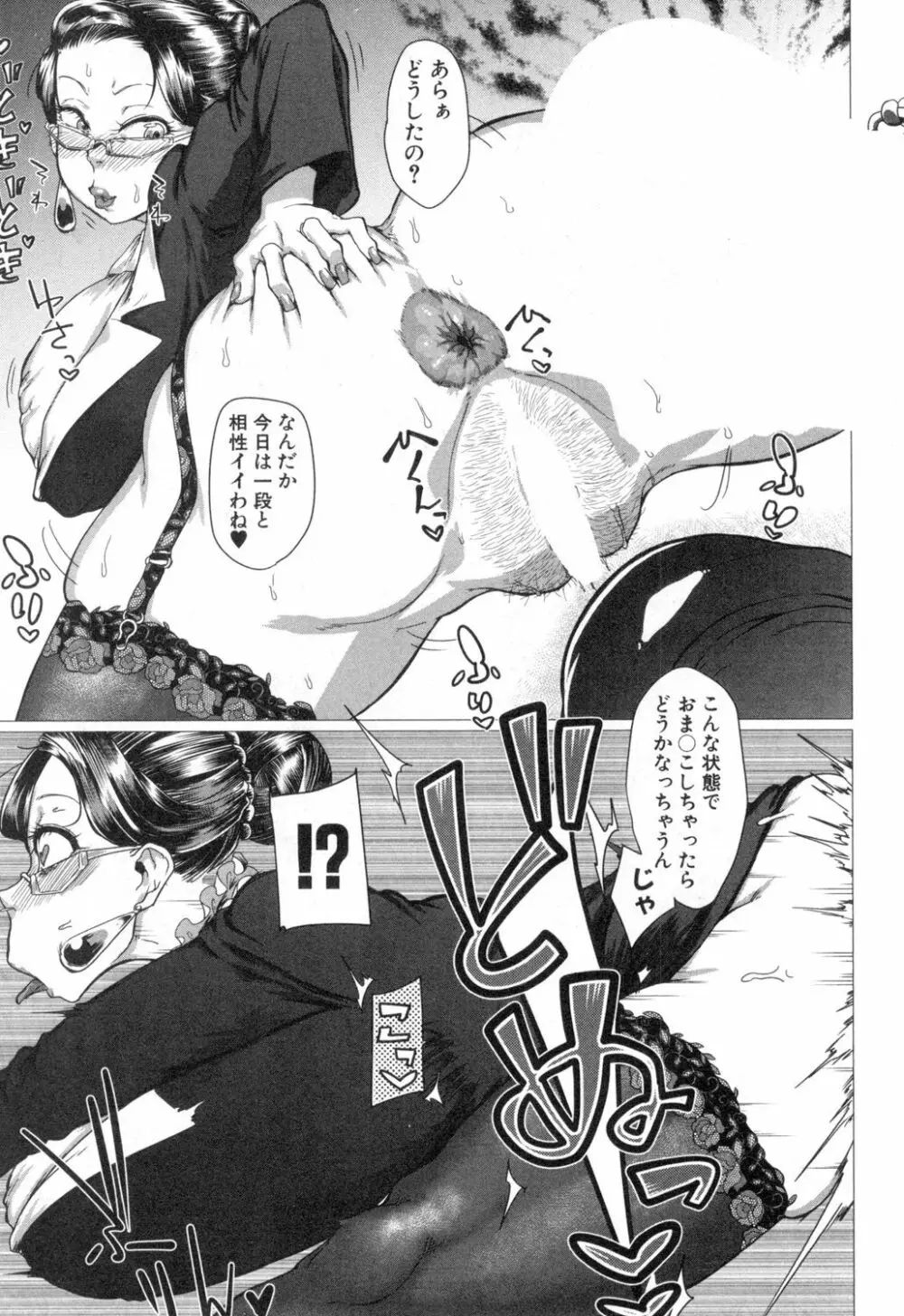 母親をディルドと再婚させてみた。 Page.11