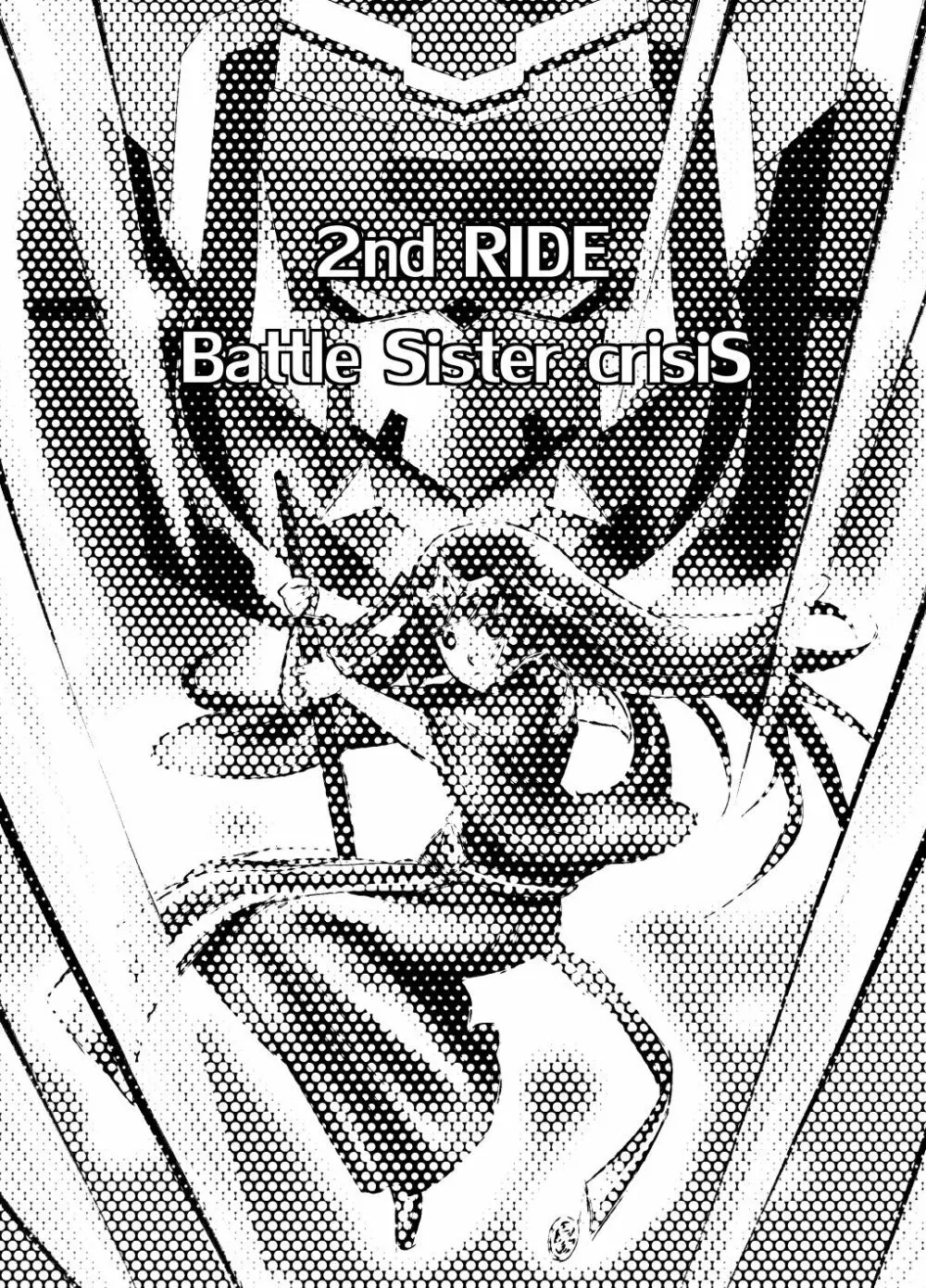 2nd RIDE -Battle Sister crisiS- Page.2