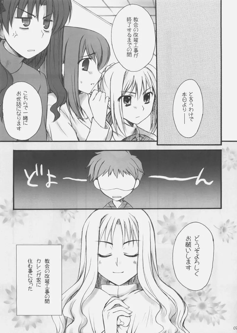 憐 Page.6