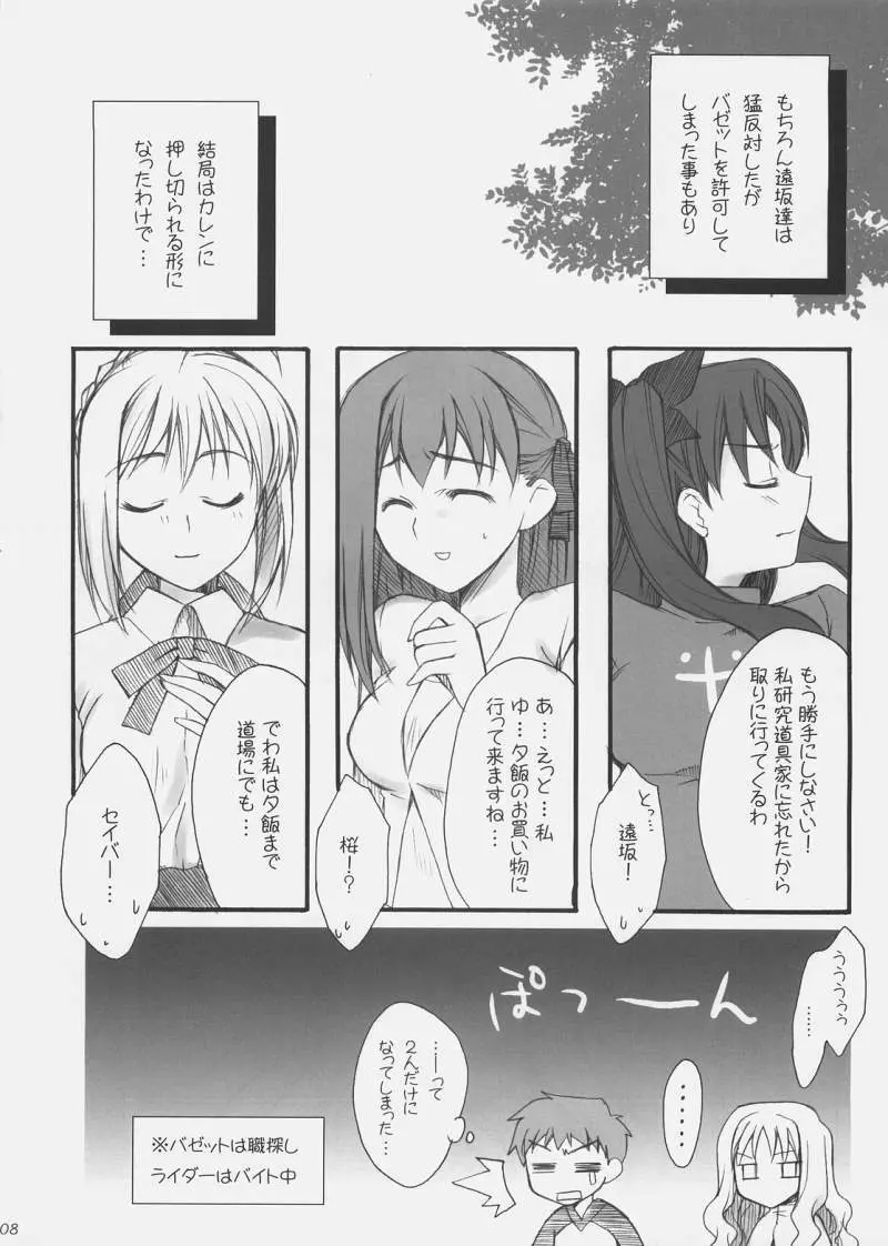 憐 Page.7