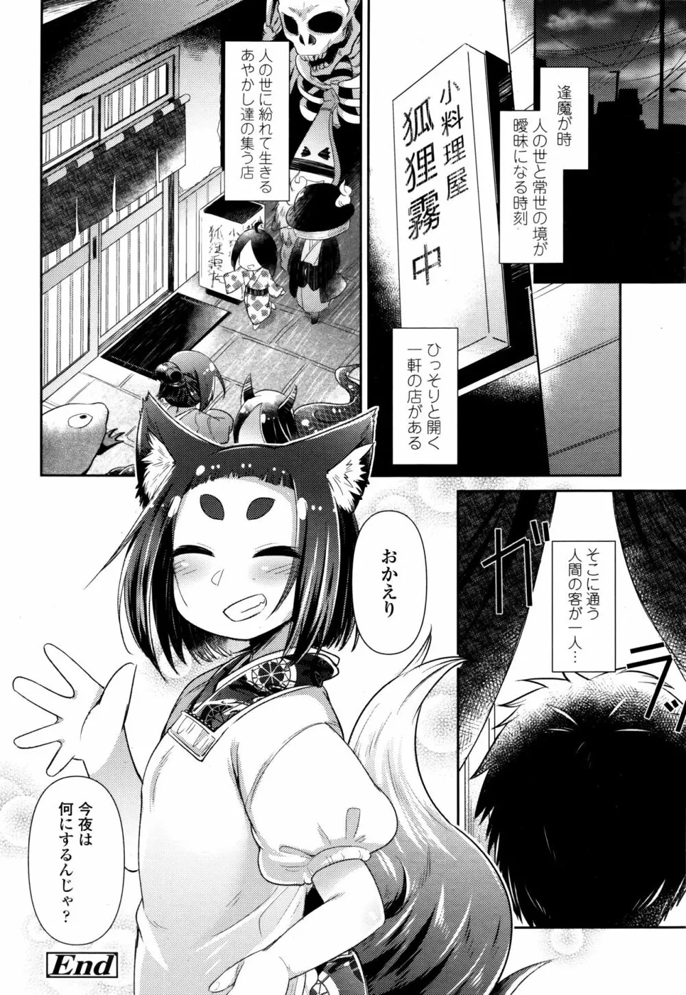 永遠娘 伍 Page.102