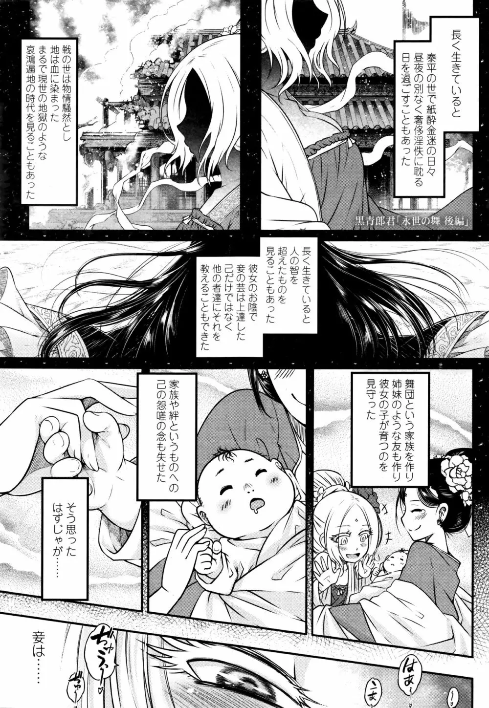 永遠娘 伍 Page.127