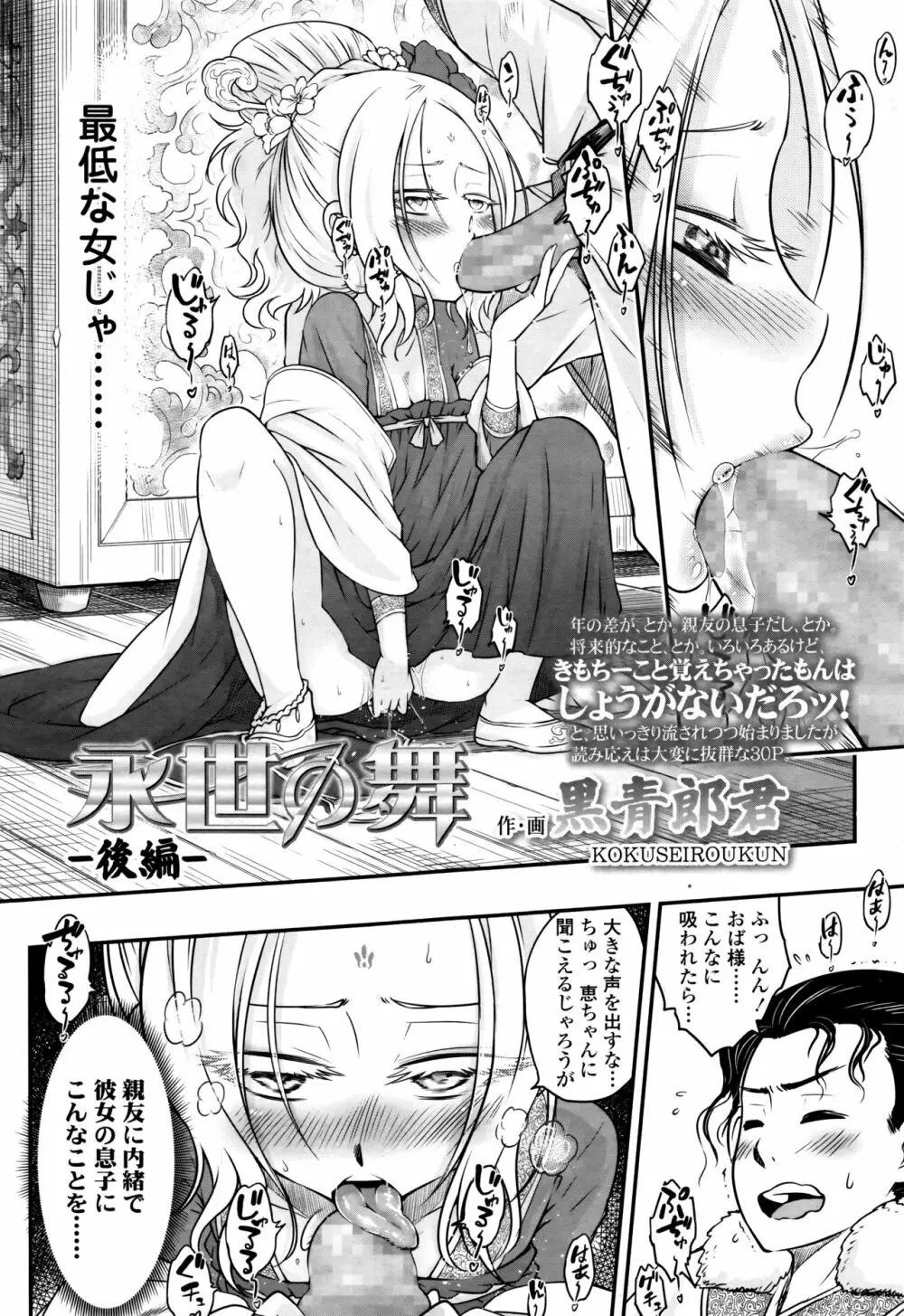 永遠娘 伍 Page.128