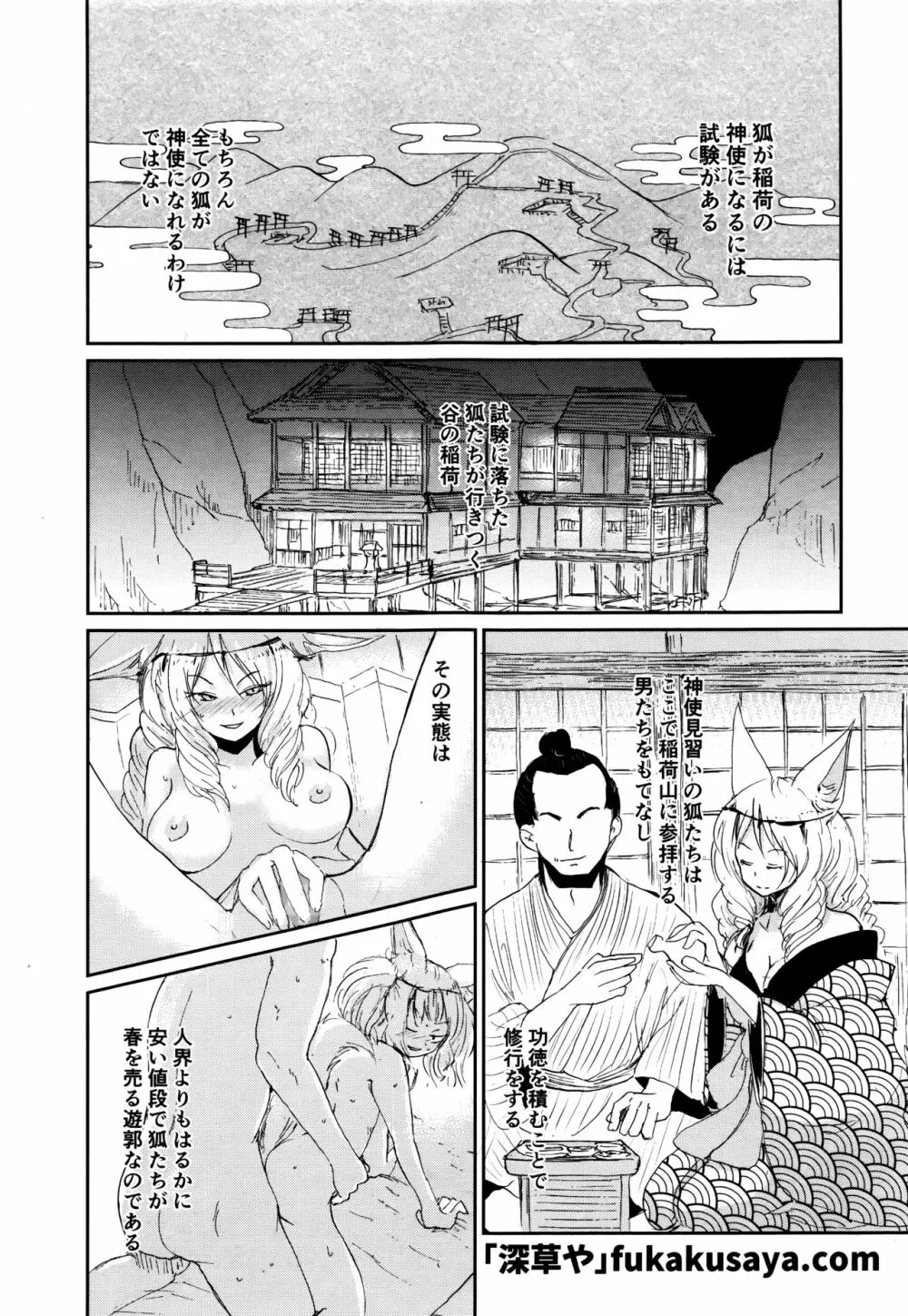 永遠娘 伍 Page.157