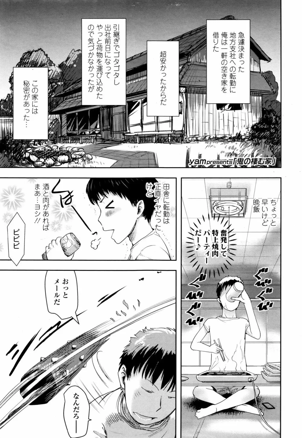 永遠娘 伍 Page.159