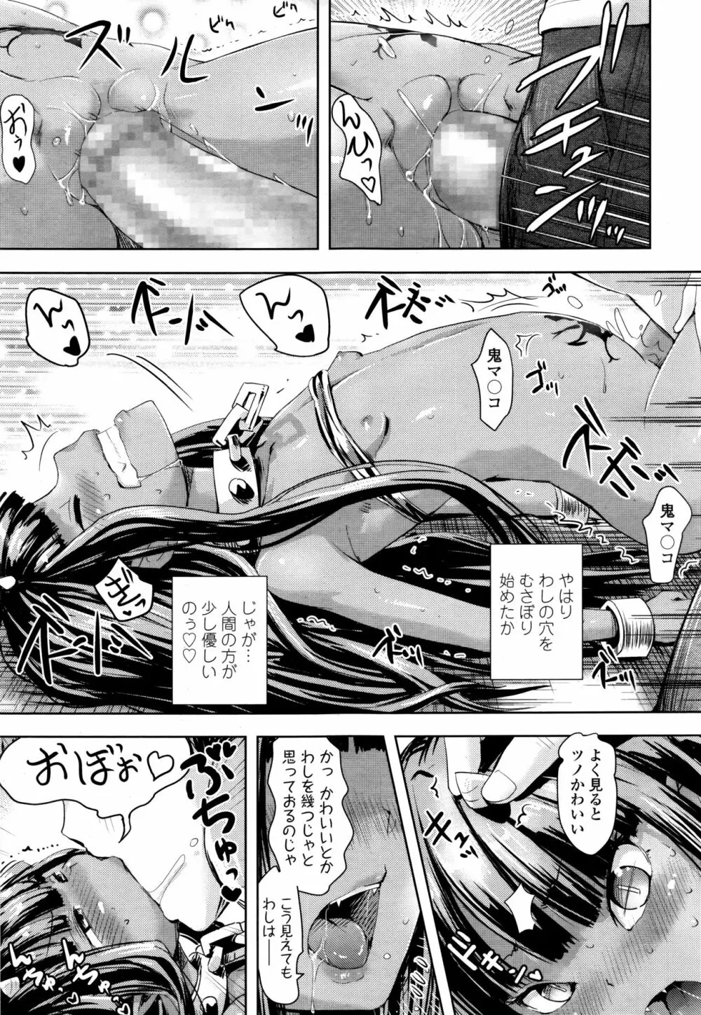 永遠娘 伍 Page.177