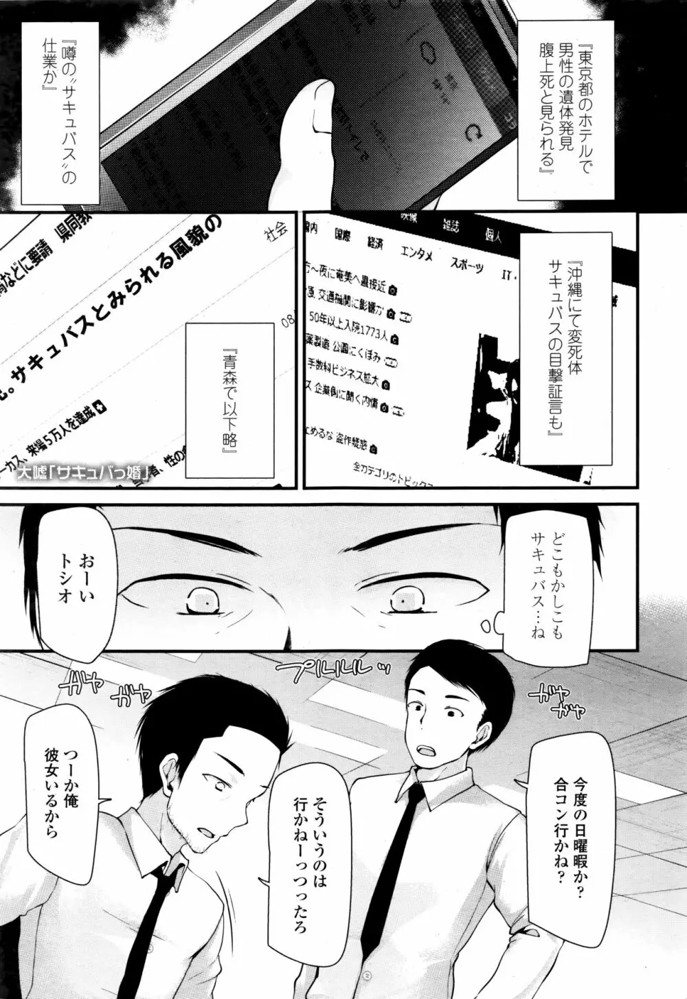 永遠娘 伍 Page.183