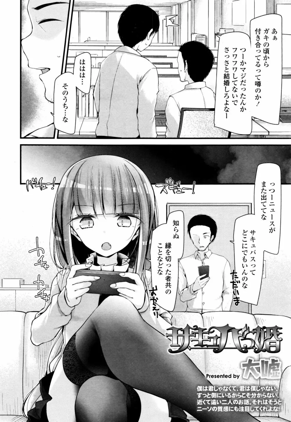 永遠娘 伍 Page.184