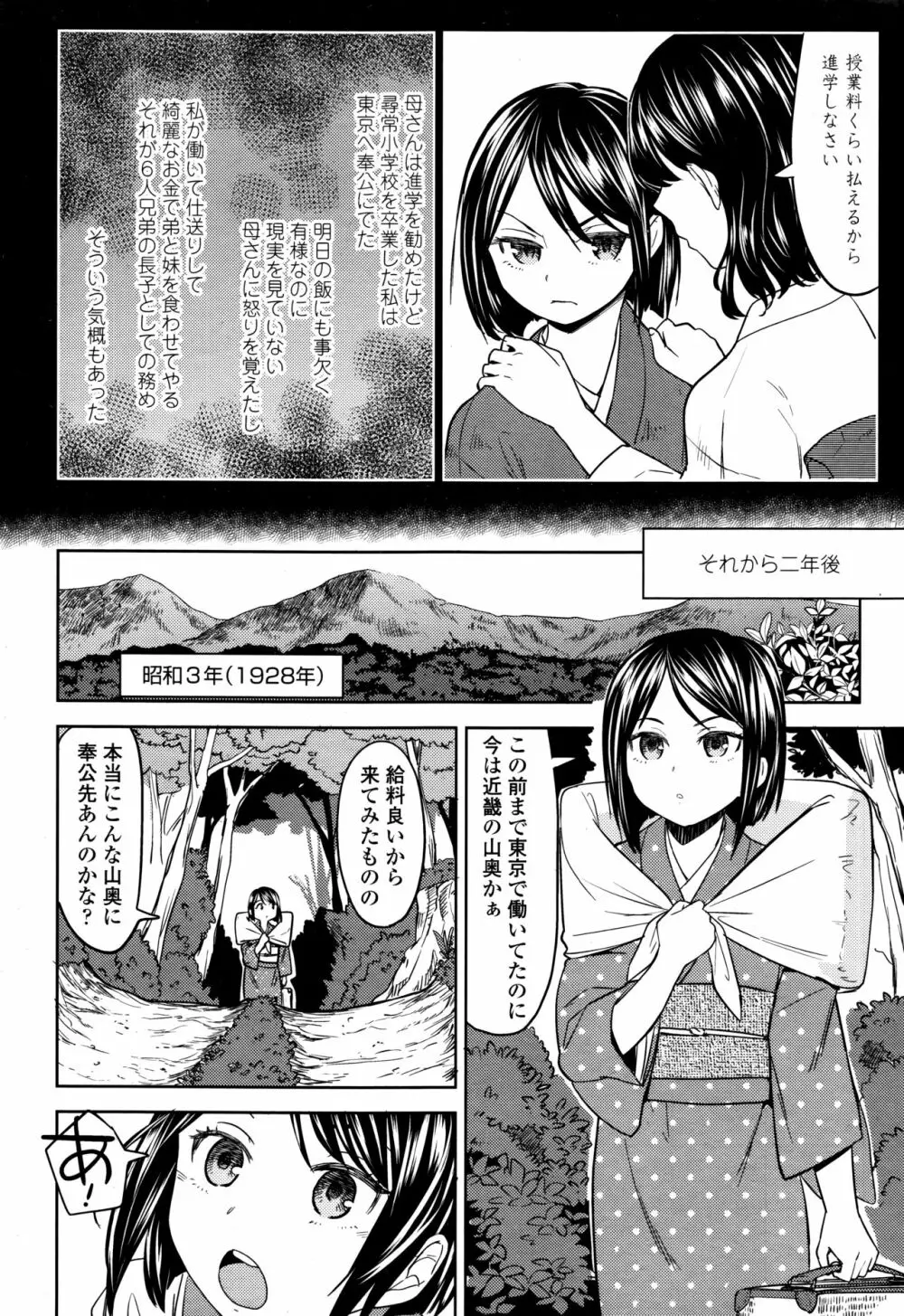 永遠娘 伍 Page.204