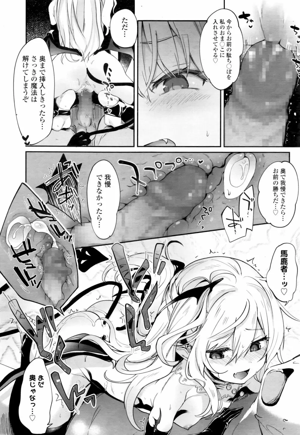 永遠娘 伍 Page.22