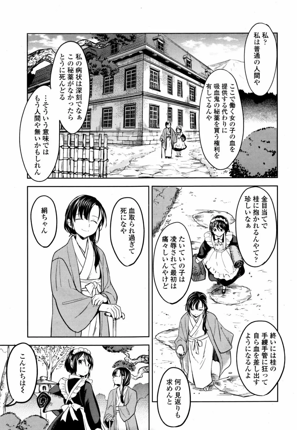 永遠娘 伍 Page.235