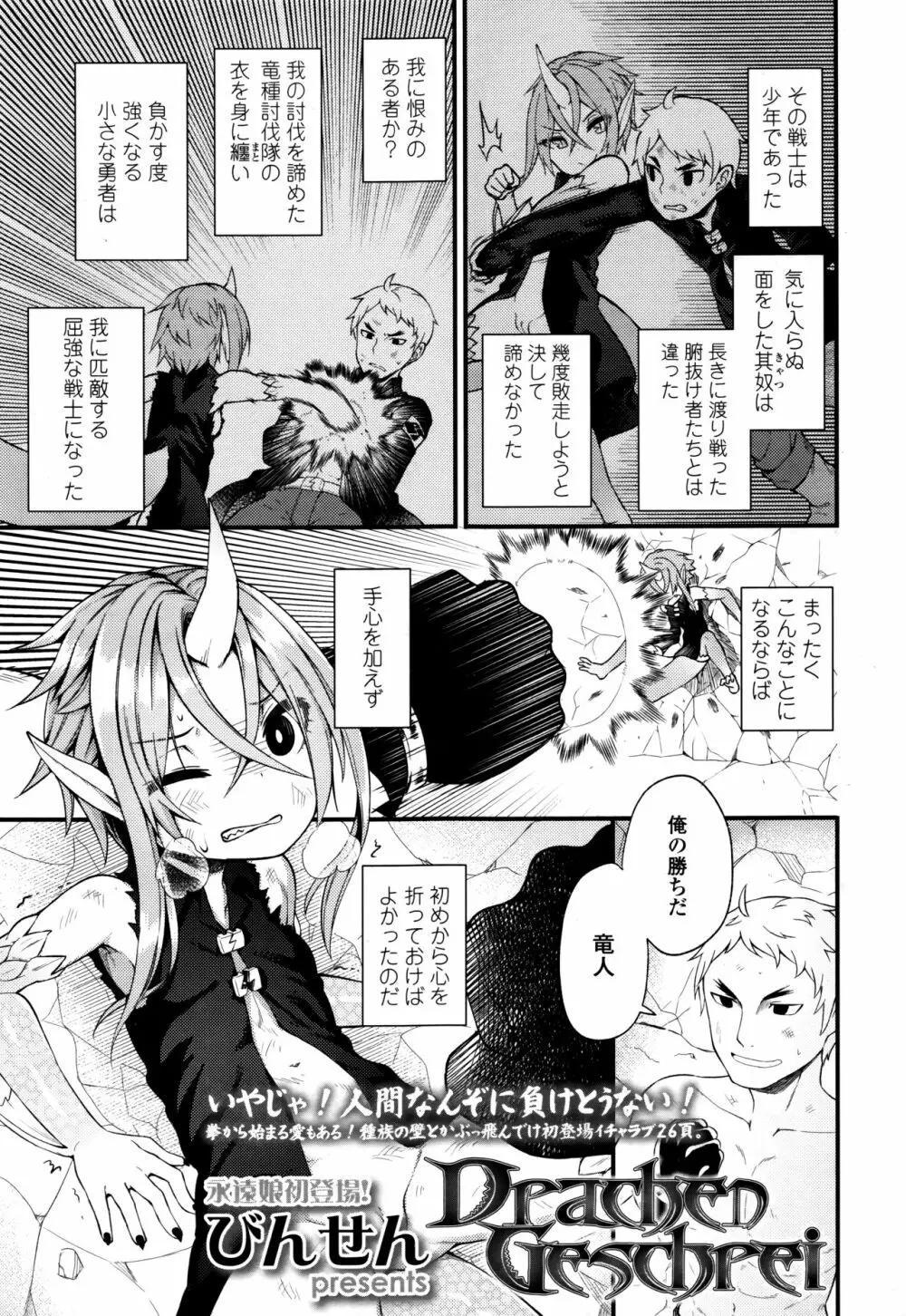 永遠娘 伍 Page.269