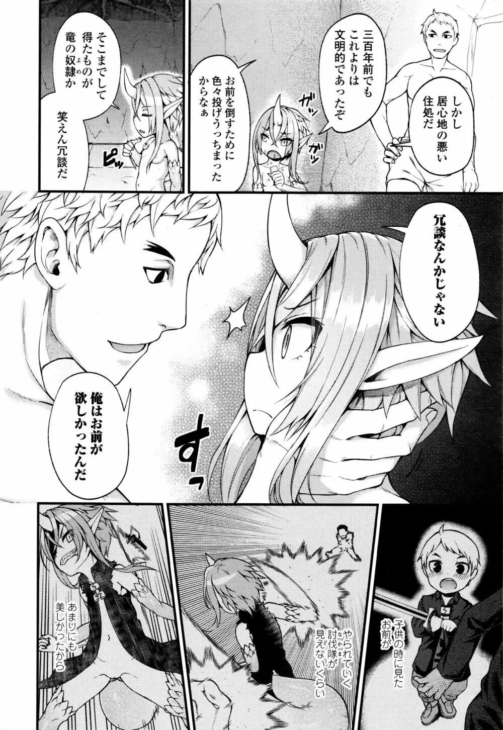 永遠娘 伍 Page.272