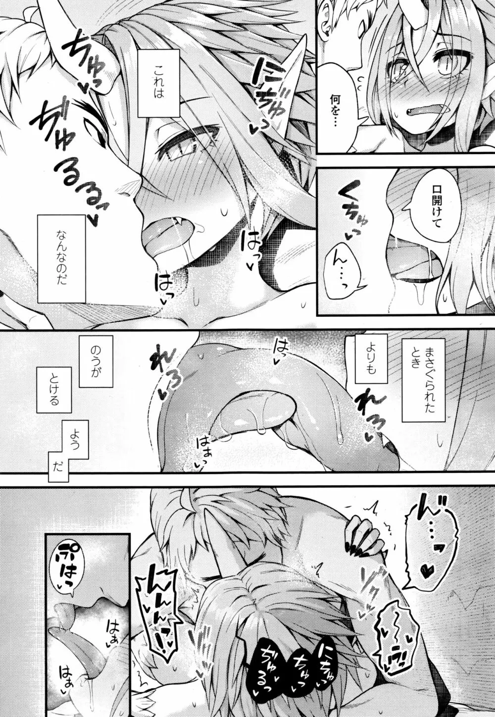 永遠娘 伍 Page.279