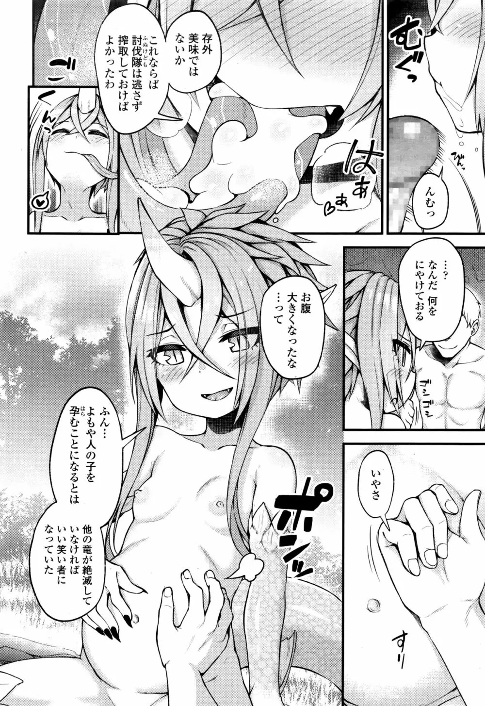 永遠娘 伍 Page.288