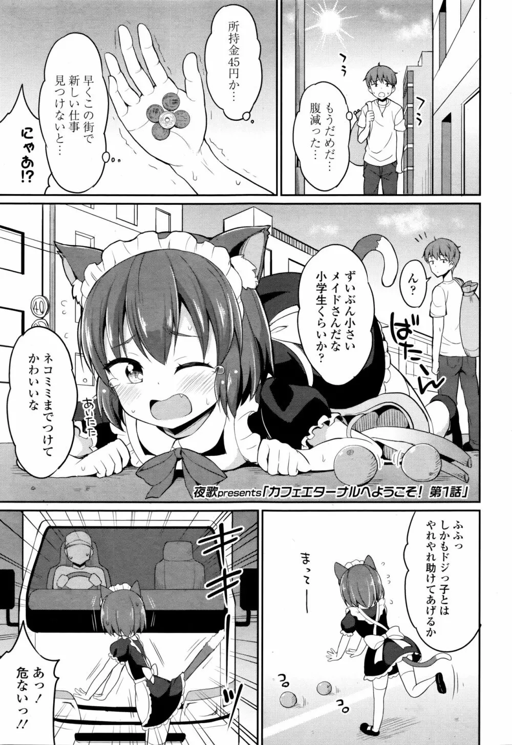 永遠娘 伍 Page.295