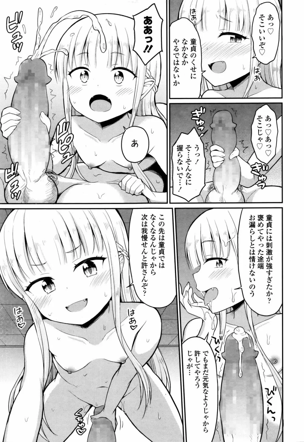 永遠娘 伍 Page.305