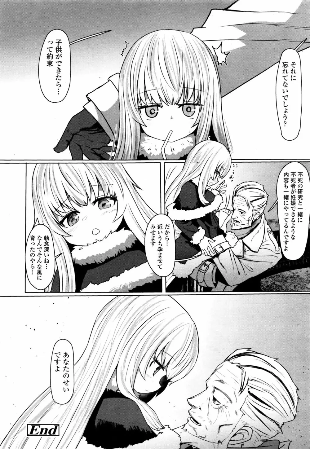 永遠娘 伍 Page.344