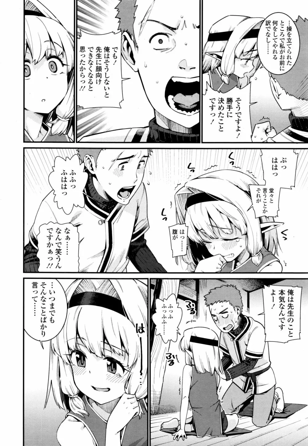 永遠娘 伍 Page.62