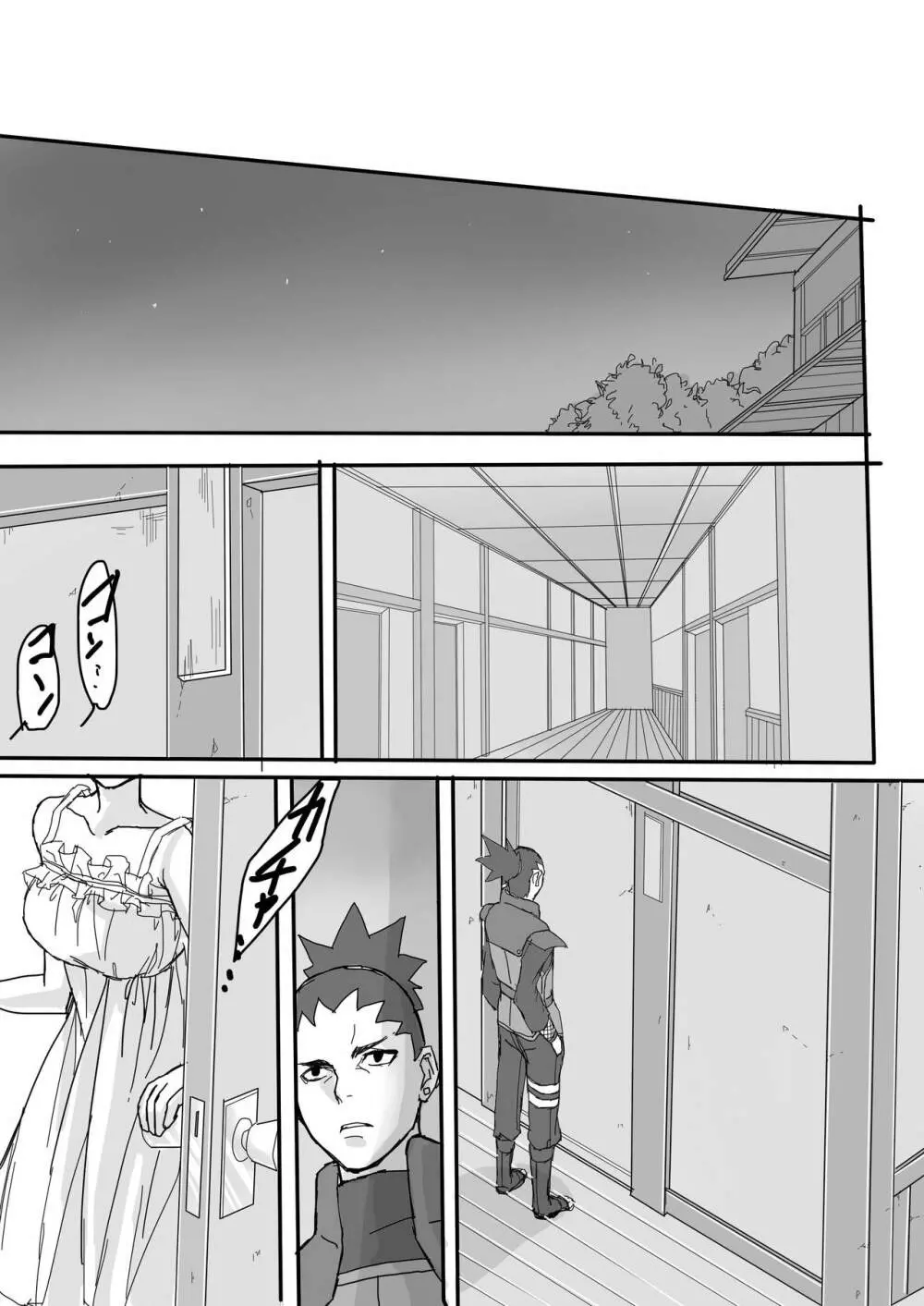 荒療治 前編 Page.6