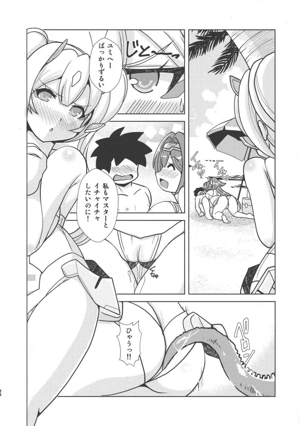 弓兵ト乳 -蒼- Page.24