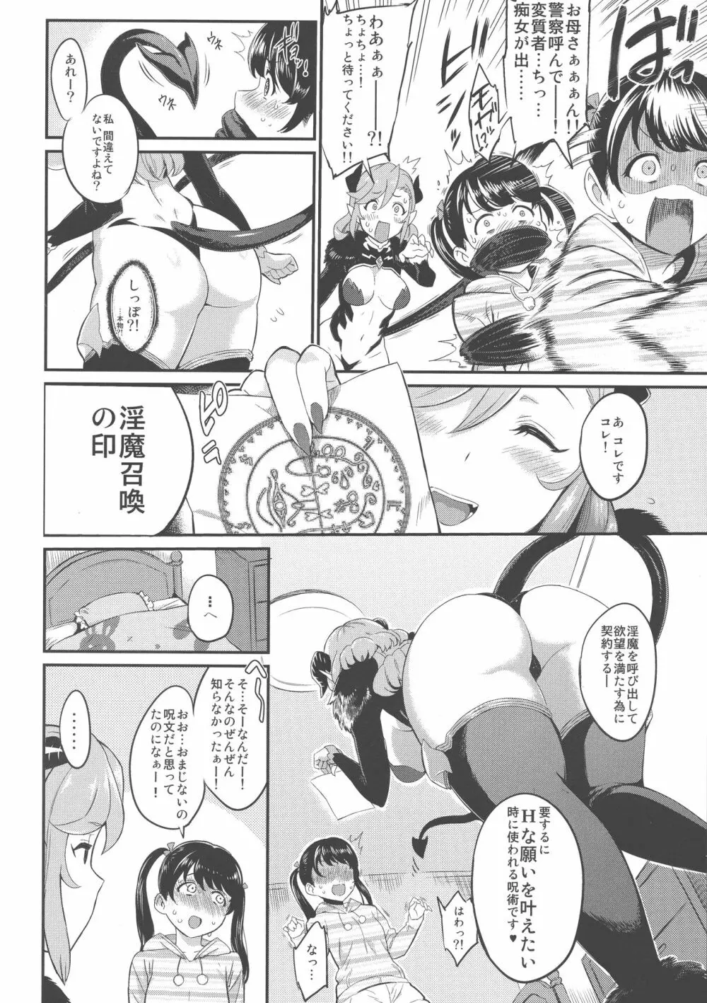 浦本OMF Page.4