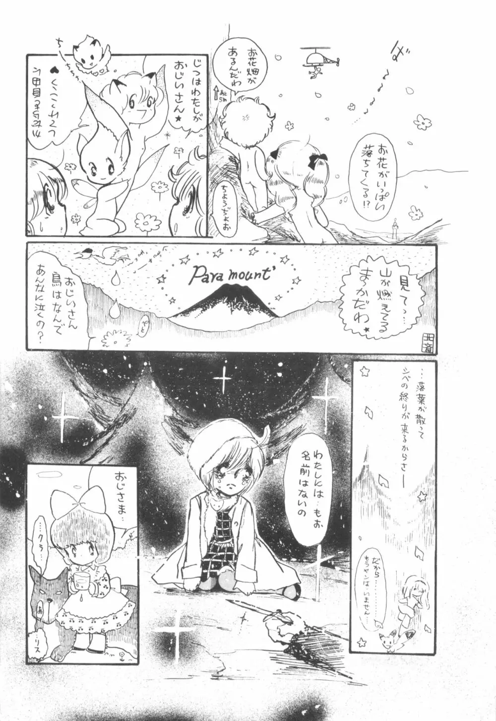 シベール Vol.7 Page.59