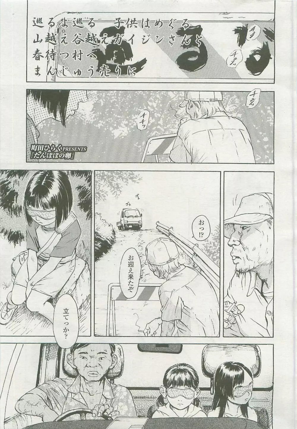 COMIC LO 2007年9月号 Vol.42 Page.68