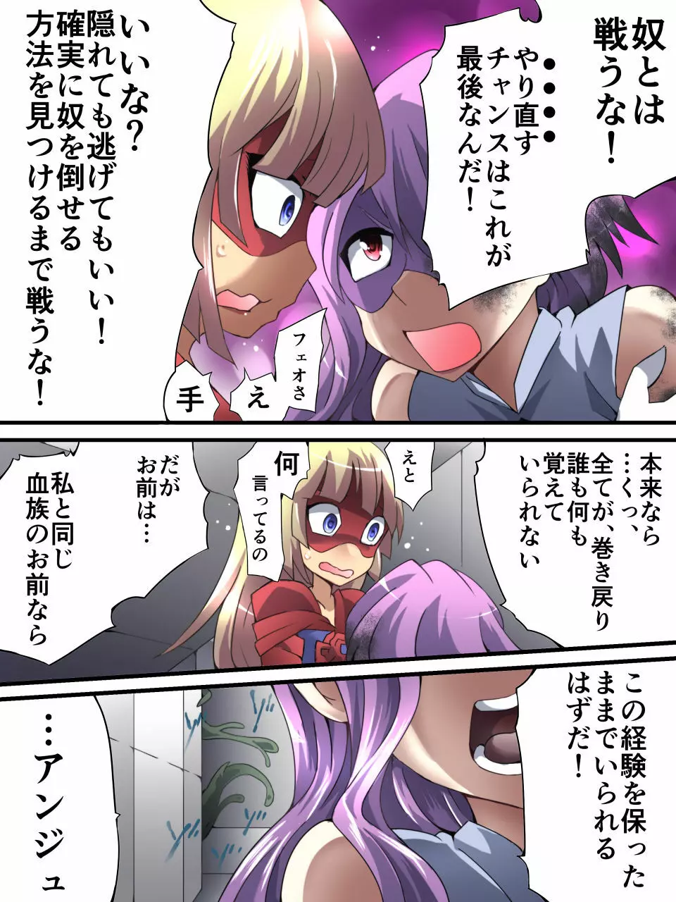 スーパーヒロイン誘拐陵辱13 BAD ENDING Page.35