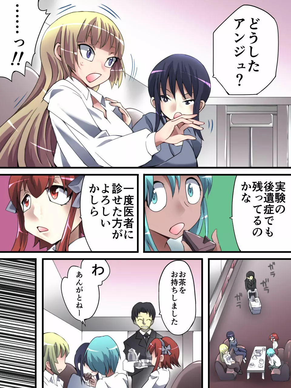 スーパーヒロイン誘拐陵辱13 BAD ENDING Page.39