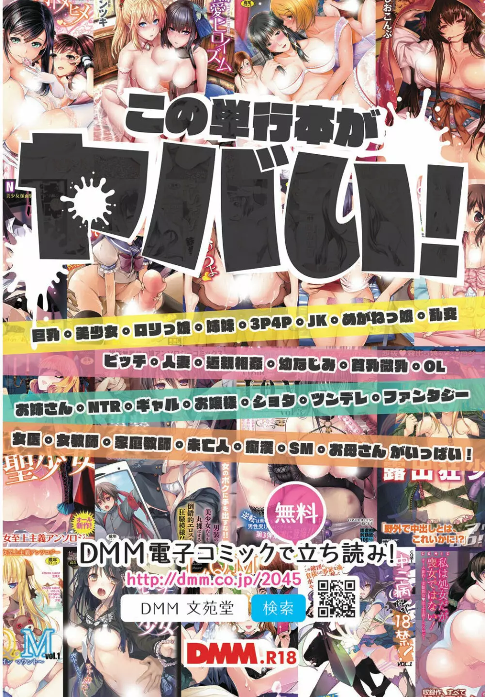 COMIC BAVEL 2018年9月号 Page.2