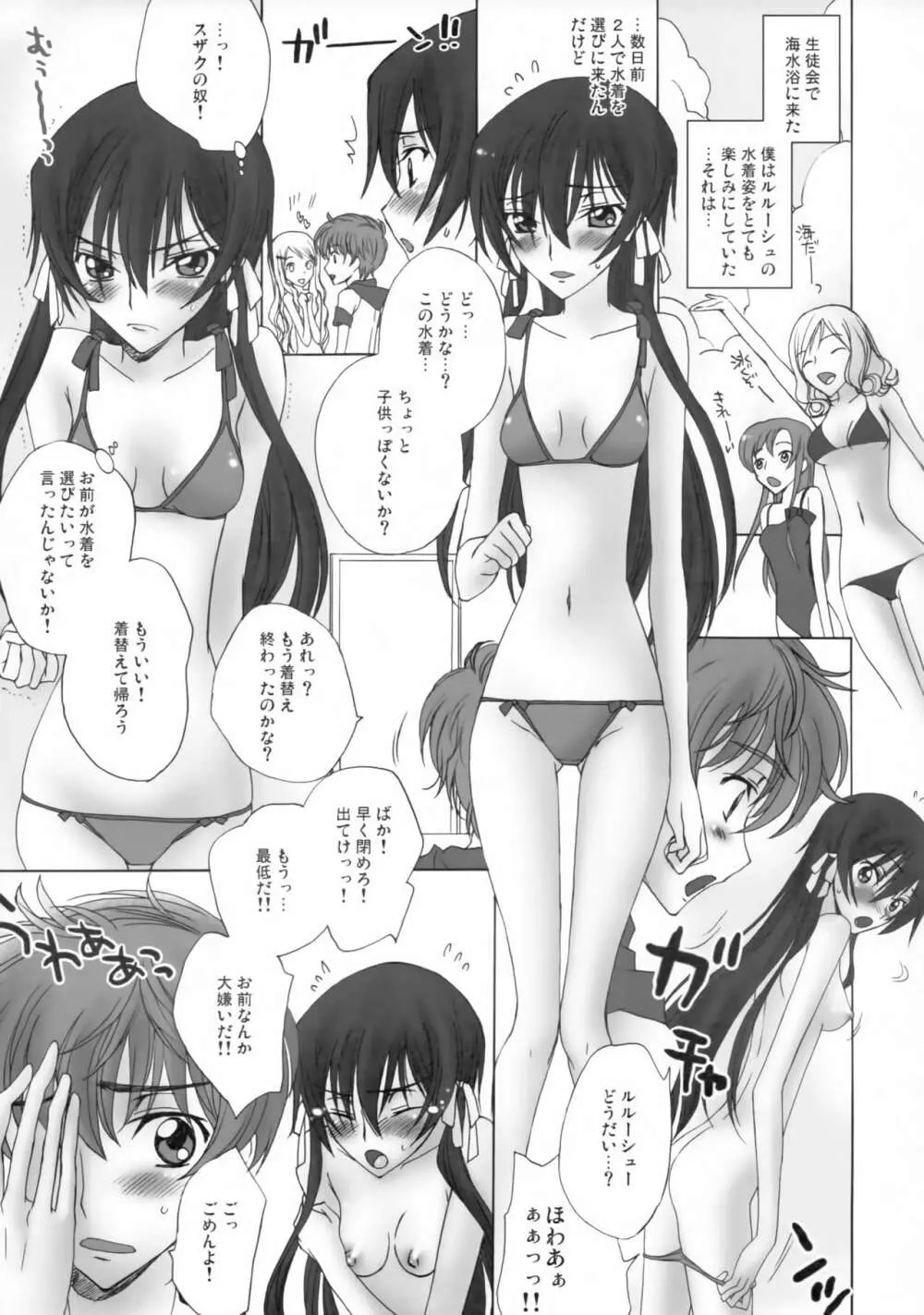 天使爛漫 LOVE POWER Page.14