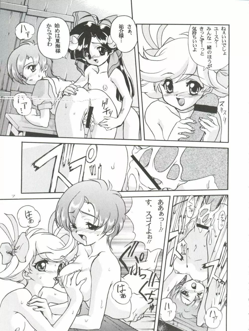 完全年少 5 天使になるもんっ! Page.7