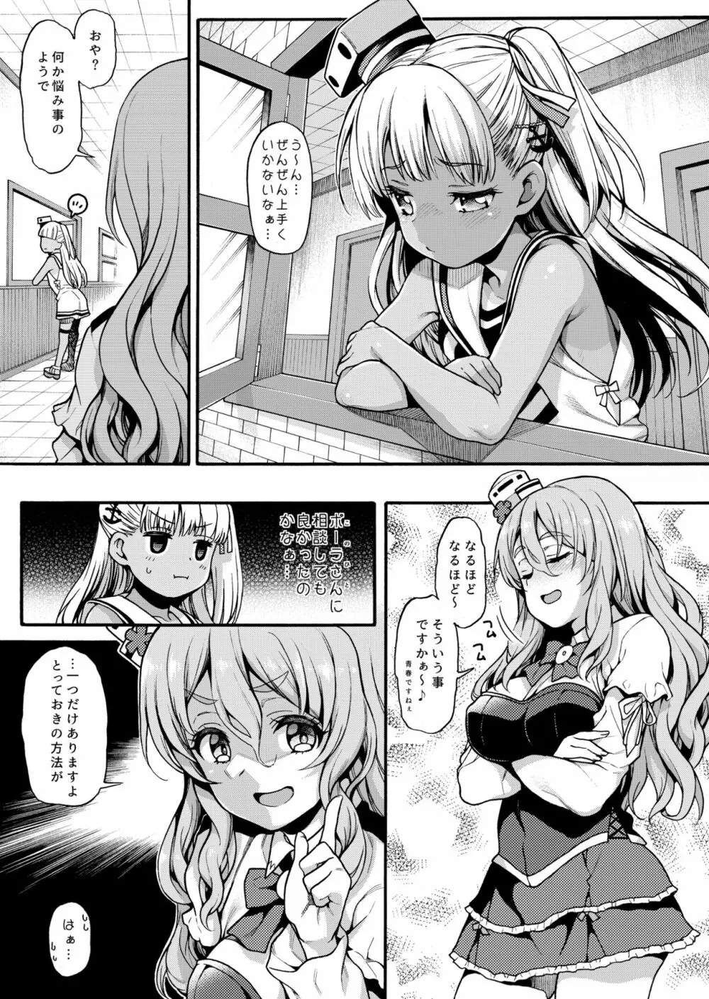 長女ですから Page.7