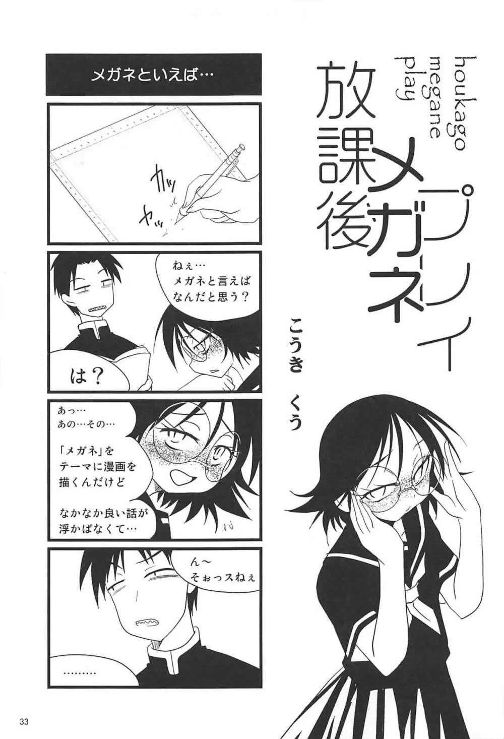 塾報02 Page.32