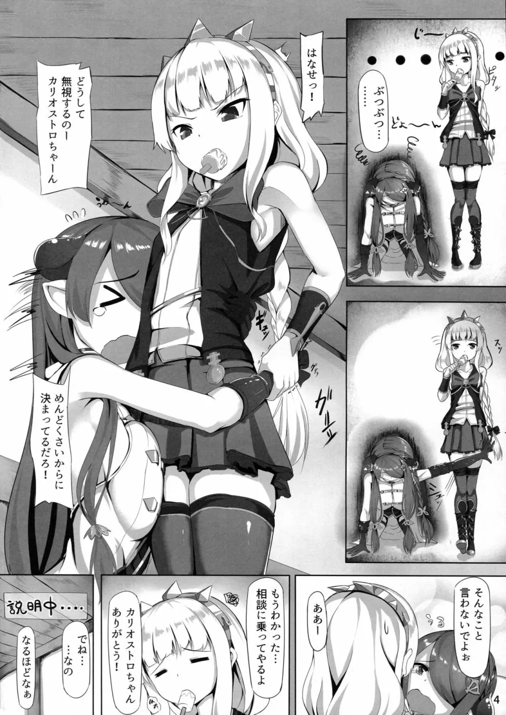 お姉さんにお世話させて♥ Page.4