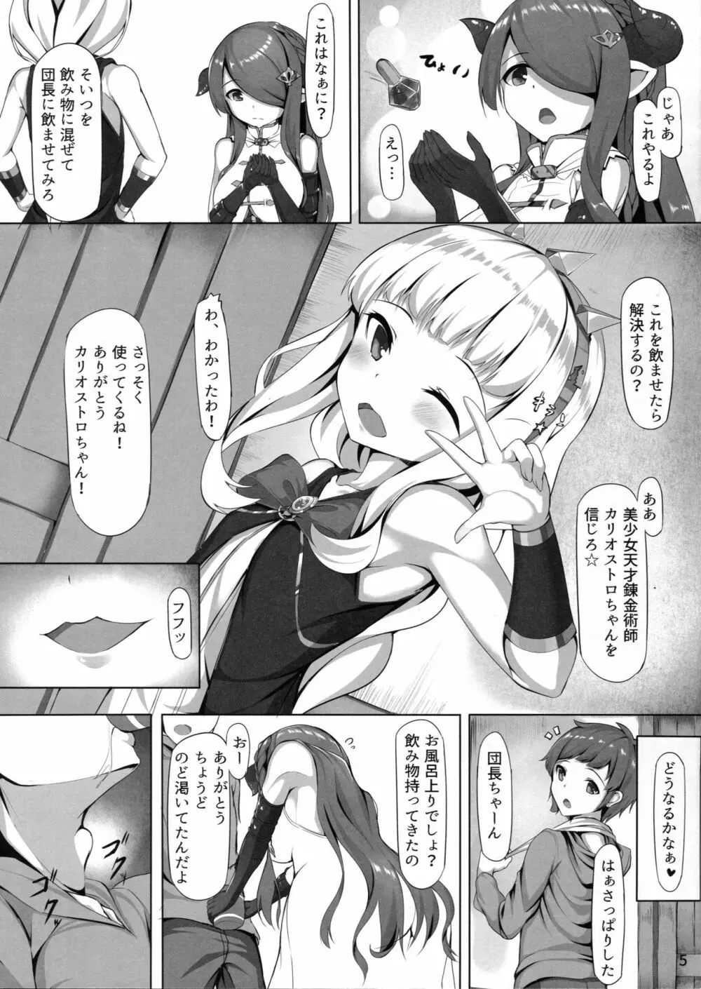 お姉さんにお世話させて♥ Page.5