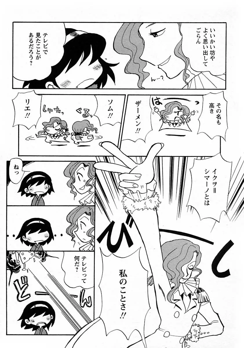 少年愛の美学V・THE精通 Page.219