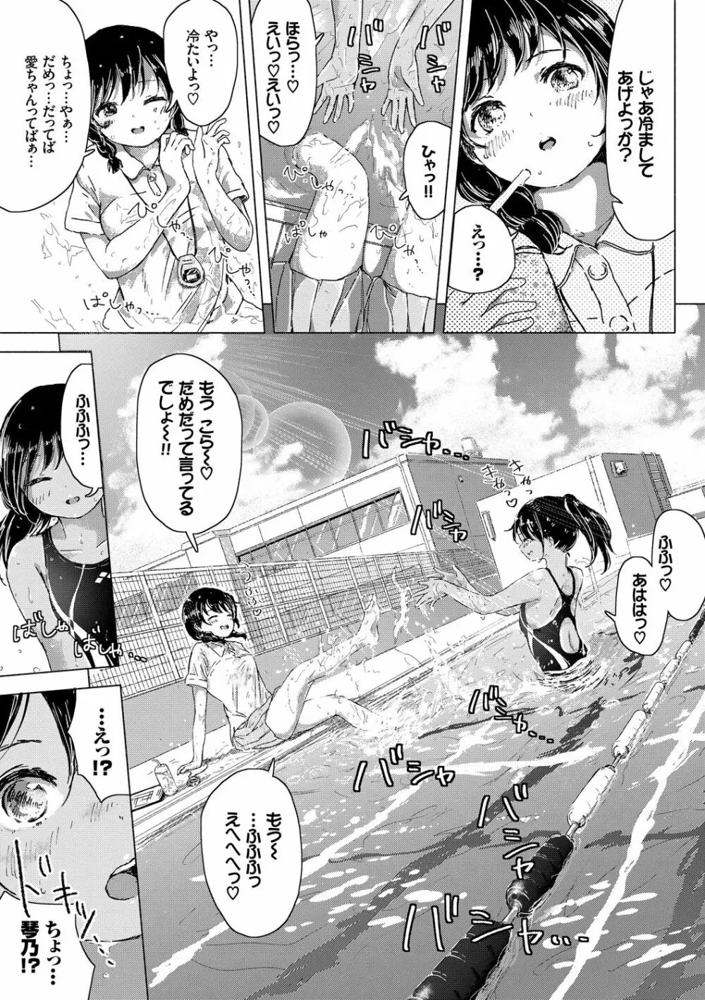 百合の蕾が咲く頃に Page.181