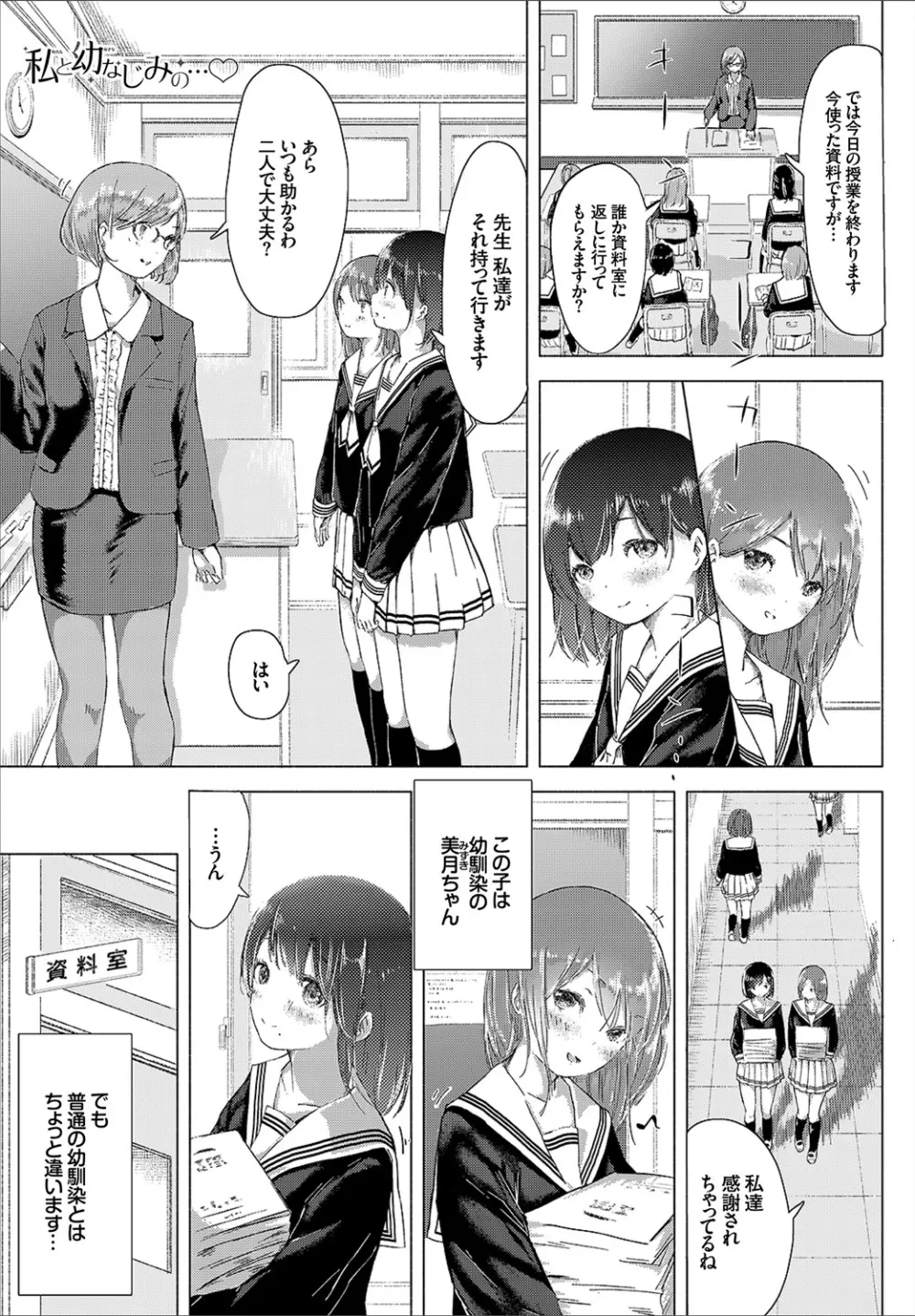 百合の蕾が咲く頃に Page.199