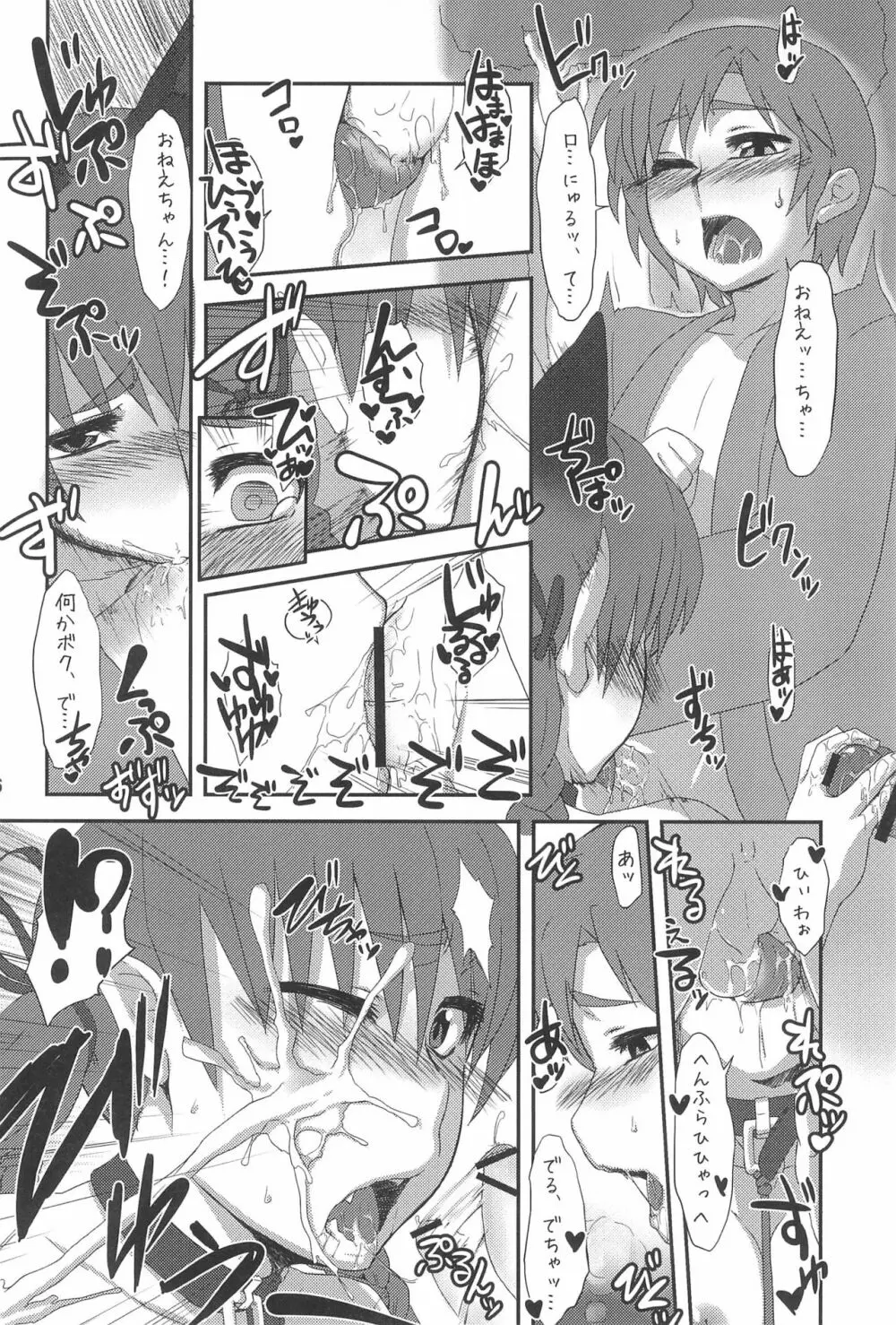 幻想娼婦姦3 Page.46