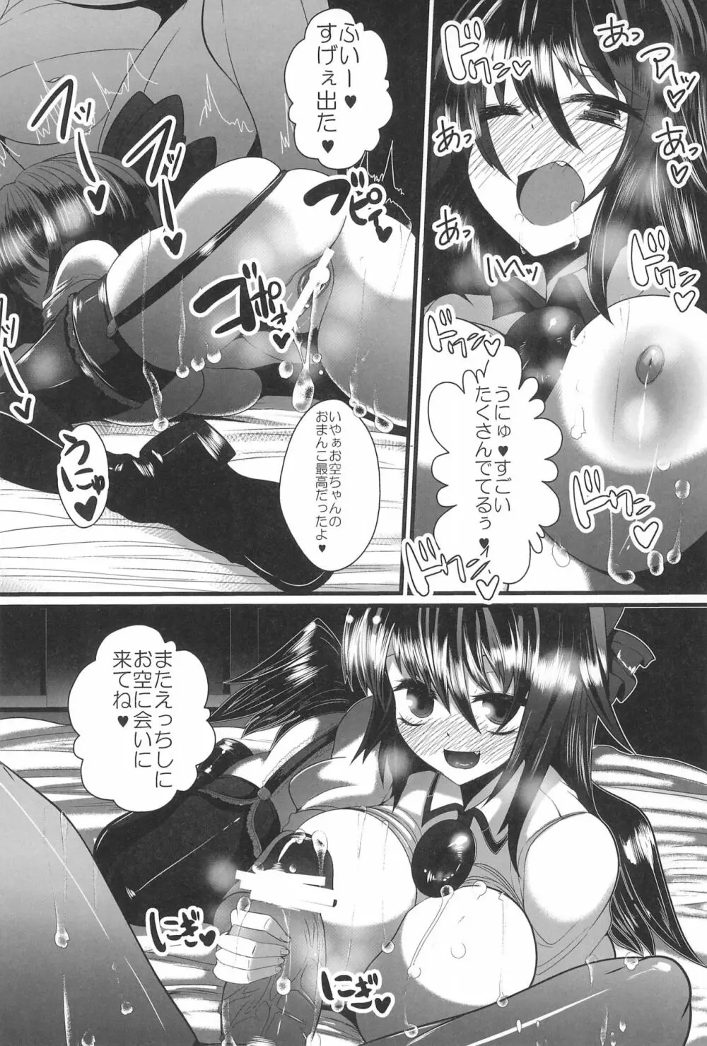 幻想娼婦姦3 Page.66