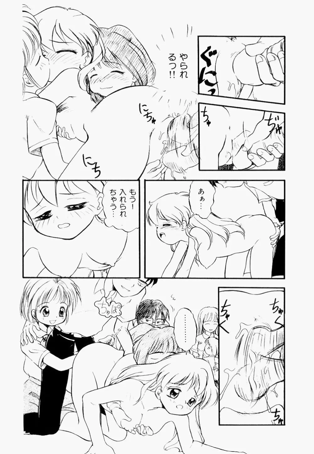 淫乱学園悶絶地獄 Page.123