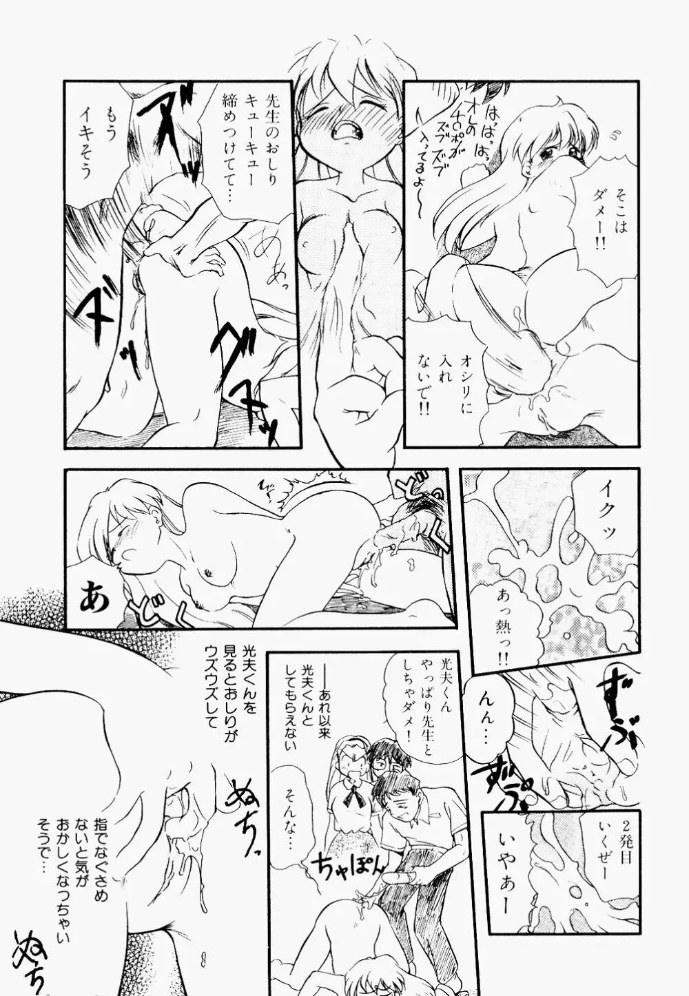 淫乱学園悶絶地獄 Page.140